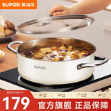 苏泊尔（SUPOR）火锅304不锈钢复底加厚汤锅家用火锅易洁涮羊肉明火电磁炉通用 ST28AA6-W（白色） 28cm