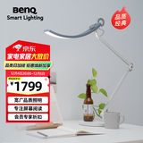 明基(BenQ) WiT台灯护眼全光谱桌面学习阅读办公卧室床头智能简约蓝