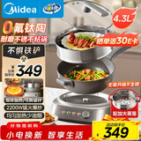 美的（Midea）钛陶电炒锅 电蒸锅 分体式电煮锅不沾多功能一体炒菜专用锅电火锅煎锅 4.3L煎饼锅HCG2818S配蒸笼
