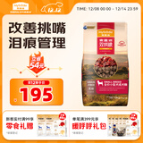 麦富迪狗粮 无谷牛肉双拼狗粮成犬小型犬比熊贵宾缓解泪痕 10kg/20斤