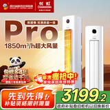 长虹（CHANGHONG）空调大3匹熊猫懒Pro超一级省电立式空调柜机变频国家补贴以旧换新 KFR-72LW/ZDXSW1+RA十年包修