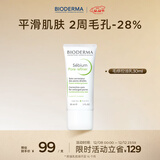 贝德玛（BIODERMA）毛修控油乳净妍收敛精华乳隐匿毛孔妆前乳 有效期27年1月