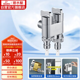 潜水艇（Submarine）F403一进二出三通角阀黄铜镀铬双把双控单独出水自带止水装置银色