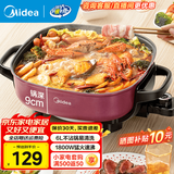 美的（Midea）电火锅专用锅多用途锅电煮锅电热锅电炒锅小电锅家用6升大容量多功能锅可煎烤 国家补贴 6L 【可煎烤】LHN30D