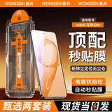 惠舟【2片装】小米红米手机钢化膜防窥360度秒贴无尘仓除尘全屏幕保护膜适用 红米K90 AR超清款丨除尘舱2套装
