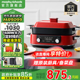 摩飞电器（Morphyrichards）二代升级多功能锅料理锅鸳鸯火锅5升定时预约烤肉涮一体蒸煮炒煎多用途电火锅MR9099 5L 英伦红标配【深锅+牛扒盘+蒸格】