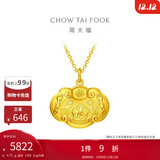 周大福儿童宝宝百福长命锁黄金吊坠(工费160)约4.75g EOF98