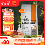 比瑞吉狗粮泰迪贵宾自然均衡系列海藻胡萝卜菊花枸杞小型犬成犬粮2.2kg