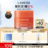 兰芝保湿修护唇膜白桃味20g舒缓去角质淡化唇纹圣诞节礼物送女友