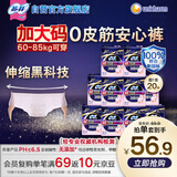 苏菲【新国标】超薄0皮筋超熟睡安心裤XL-2*10包安睡裤夜用卫生巾