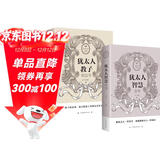 全2册 】 犹太人智慧全书+犹太人教子枕边书 自我实现成功励志 犹太人的正面育儿 人生哲学经商之道