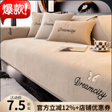 虹原风尚 雪尼尔沙发垫子四季通用坐垫防滑沙发罩皮沙发2025新款贵妃定制 映蝶-卡其色【柔软雪尼尔】 宽90*长240cm一张