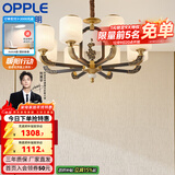 欧普（OPPLE）新中式吊灯轻奢大气客厅灯简约现代中式灯具灯饰套餐主灯餐厅灯 新中式 8头 客厅吊灯