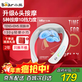 小熊（Bear）颈椎按摩器颈部双频脉冲按摩仪肩颈按摩仪按揉脖子恒温热敷护颈仪 生日礼物送女生长辈 圣诞元旦