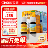 Ddrops滴卓思 新初生婴幼儿童复合维生素d3+ad滴剂 0-1岁400iu营养套装