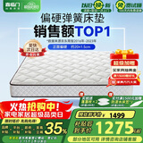 喜临门 椰棕床垫 邦尼尔弹簧床垫 抑菌防螨床垫 极光白2S 1.8x2米 偏硬