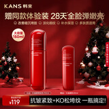 韩束红蛮腰柔肤乳150ml 紧致抗皱补水保湿乳液护肤品化妆品生日礼物女