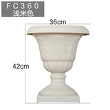 爱丽思（IRIS）杯型环保树脂花盆室内阳台欧式塑料圆型花盆屋顶阳台花园磨砂花盆 FC360浅米色