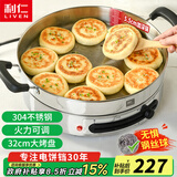 利仁（Liven）电饼铛电煎锅家庭用304不锈钢0涂层电饼档32cm加大55mm加深三明治早餐机DJG-J3255