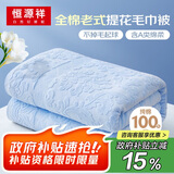 恒源祥毛巾被纯棉夏季午睡薄款老式毯子成人空调线毯全棉提花毛巾毯夏被