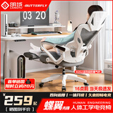 朗域轩品人体工学电竞椅人工力学座椅久坐护腰宿舍游戏电脑椅子可躺写字椅 【旗舰超值顶配】蝶翼白丨乳胶-4级气杆-脚踏-逍遥 120-155度(含) 联动扶手 四向腰托