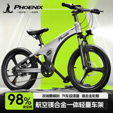 凤凰儿童自行车山地镁合金5-10-16岁学生车小孩单车碟刹减震变速 推荐：【镁合金车身-变速】银骑丨一体轮 22寸（身高140-160cm选择)