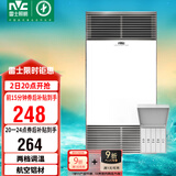 雷士（NVC）政府补贴铝材面板风暖浴霸照明换气排风五合一体机浴室卫生间Y400