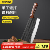 炊大皇真手工锻打古法砍骨刀不锈钢锋利家用锻造锻打刀厨师斩切两用刀