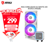 微星（MSI）CORELIQUID A13 240 白色一体式CPU水冷散热器 多平台扣具 支持ARGB 高性能水泵 预涂AD90硅脂