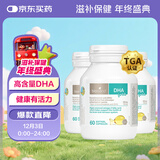 Bio Island佰澳朗德 婴幼儿童DHA海藻油胶囊 60粒*3瓶 澳洲进口
