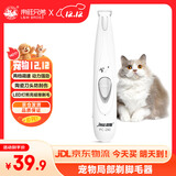 来旺兄弟猫咪剃脚毛器宠物狗狗剃毛器局部修剪电动推子LED灯PC-280白色