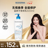 贝德玛（BIODERMA）PP霜赋妍烟酰胺保湿霜身体乳500ml滋润肌肤 生日圣诞礼物送女友