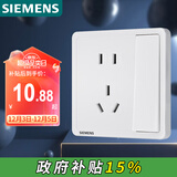 西门子（SIEMENS）开关插座 10A五孔带单控插座 暗装面板 致典雅白色5UB14243NC012P