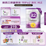 a2奶粉紫白金A2婴儿配方奶粉1段(0-6月)900g【新西兰草饲认证】