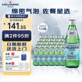 圣培露（S.Pellegrino）意大利含气天然矿泉水气泡水 饮用水 250ml*24瓶