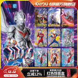卡游（Kayou） 奥特曼卡片星辰版奥特曼卡包正版赛罗卡牌