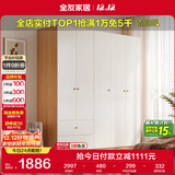 全友家居 简约奶油风衣柜组合家具卧室家用靠墙落地衣服柜子成品衣橱