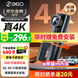 360AI行车记录仪K380 4K 星光夜视 超高清录像 智能车载隐藏式