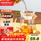 金灶（KAMJOVE） 加厚耐热玻璃公道杯分茶器公杯茶道茶海过滤公杯茶具配件 GO-31 GO-31搭配GO-08玻璃茶漏