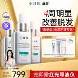 康王拜耳【丁香医生】腺苷固发育发防脱精华液75ml*3瓶赋活毛囊护理液