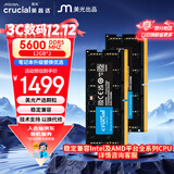 英睿达（crucial）24GB（12GB×2）套装 DDR5 5600频率 笔记本内存条 美光（原镁光）原厂颗粒 AI电脑配件