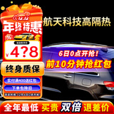 瑞盾（RUIDUN）汽车贴膜 车膜 汽车膜隔热防爆防晒太阳膜前挡风玻璃膜黑色隐私膜 RD70冰蓝前挡+RD30黑钻石侧后 只有前挡