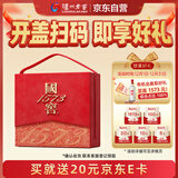 泸州老窖 国窖1573 浓香型白酒 52度500ml*2瓶 国色添香礼盒 送礼含酒具