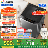 统帅（Leader）海尔出品 悦已波轮洗衣机 全自动家用 10公斤一级能效 京东自营以旧换新国家补贴 XQB100-L539