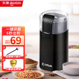 东菱（Donlim） 磨豆机 研磨机 咖啡豆干货磨粉 家用便携迷你 电动磨豆机DL-MD18 DL-MD18磨豆机