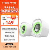 漫步者（EDIFIER）HECATE G1200游戏迷你小音箱 2.0电竞桌面蓝牙5.4笔记本电脑多媒体家用音响 冰晶白
