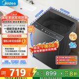 美的（Midea）随心洗 波轮洗衣机全自动家用 8公斤 直驱变频 专利免清洗 MB80V36DT 以旧换新 国家补贴 京东自营
