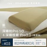 深睡枕pro枕套组合1代深睡记忆绵枕深睡枕套pro3.0苔原绿