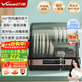万和（Vanward）【免沥水 不锈钢层架】家用桌面台式消毒柜紫外线除菌带抽屉餐具厨具碗筷消毒【国家补贴】ZTP32T
