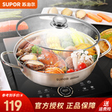 苏泊尔（SUPOR） 火锅锅具304不锈钢大容量家用汤锅复底大火锅涮锅燃气电磁炉通用 【鸳鸯火锅】复底加厚 直径 30cm